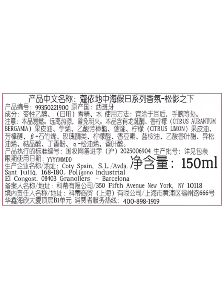 松影之下|Chloé蔻依官方网站